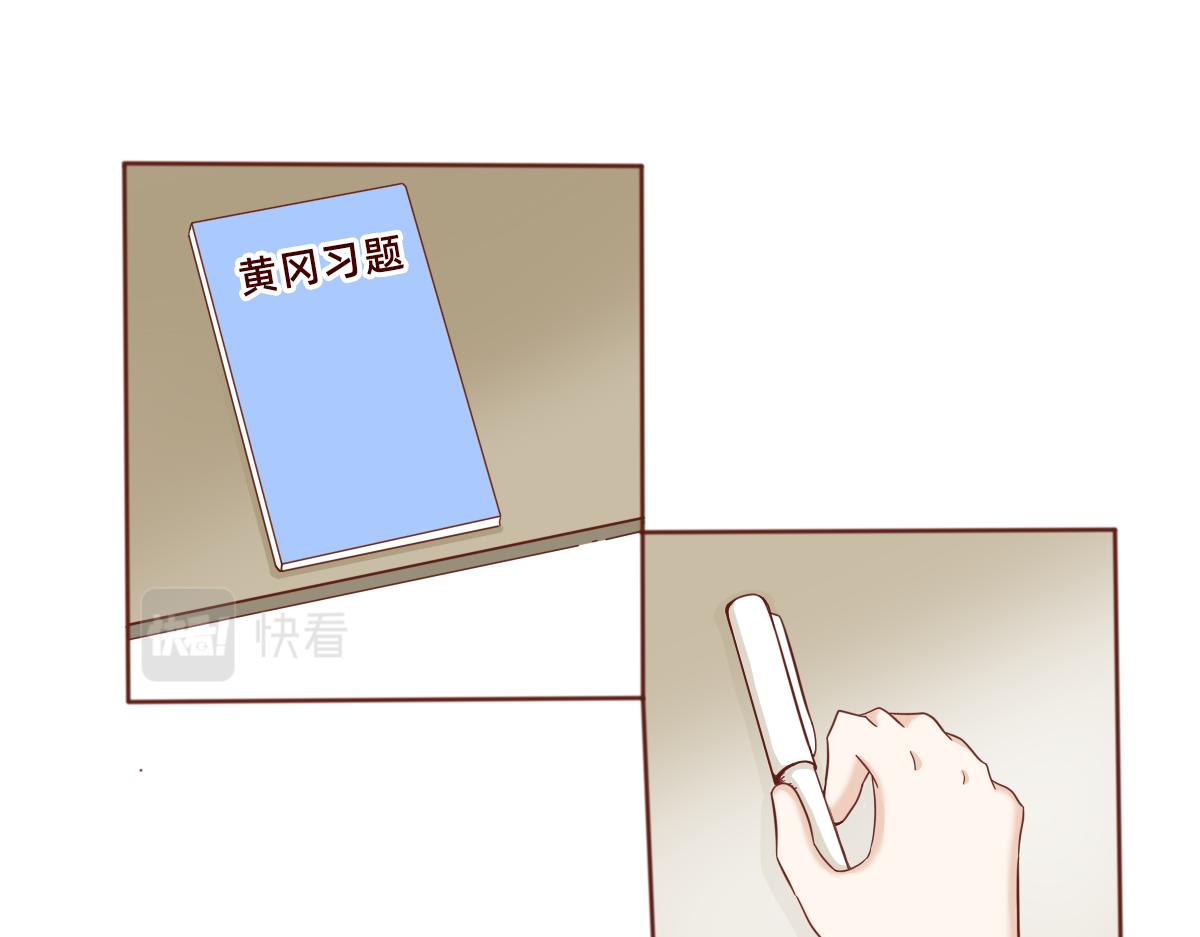《少女的花语物语》努力的加油 第26页