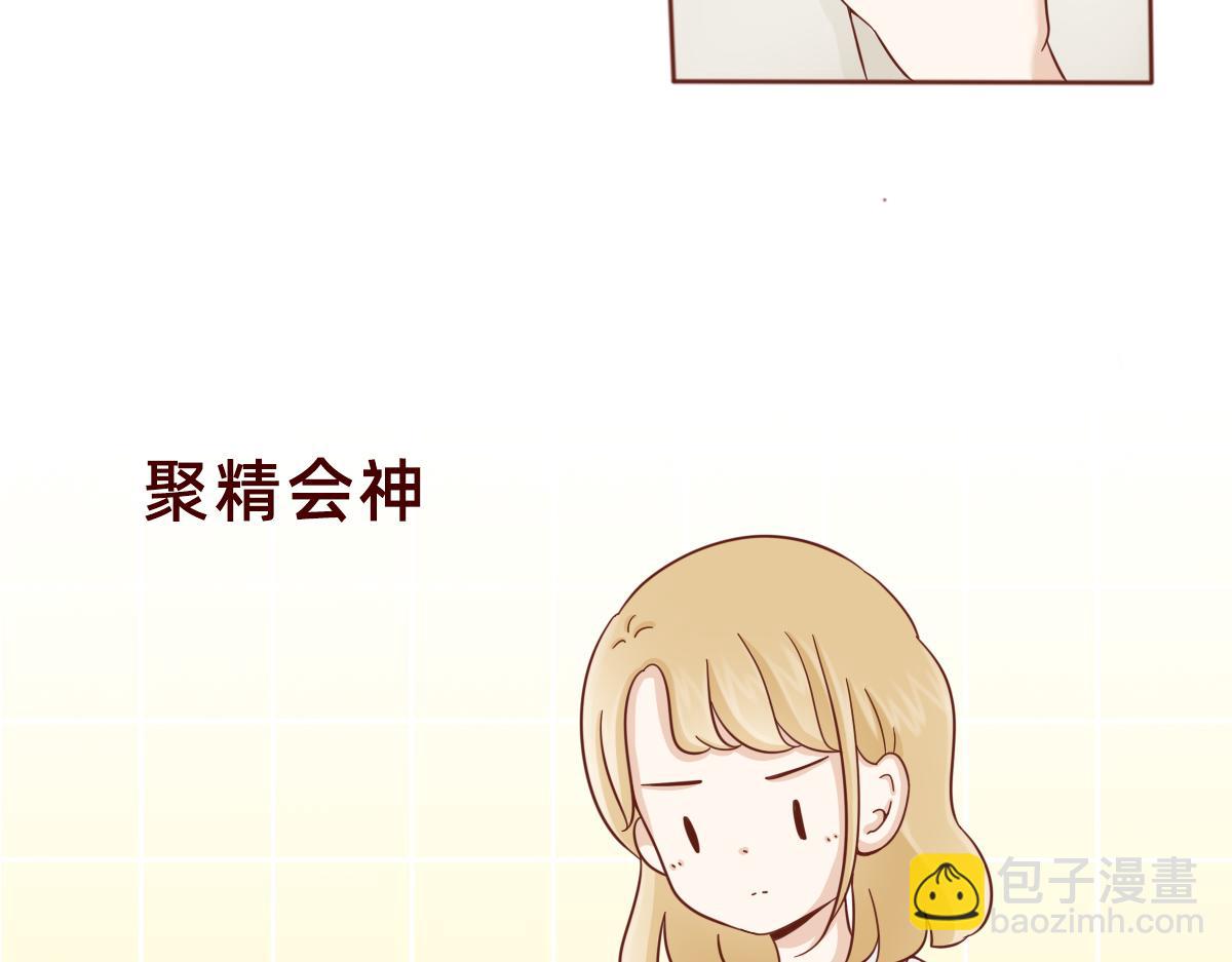 《少女的花语物语》努力的加油 第27页