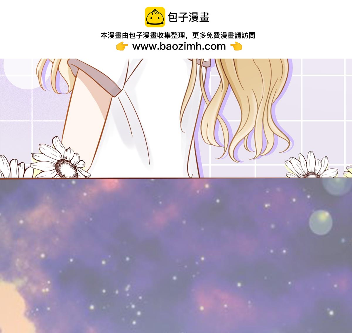 《少女的花语物语》努力的加油 第2页