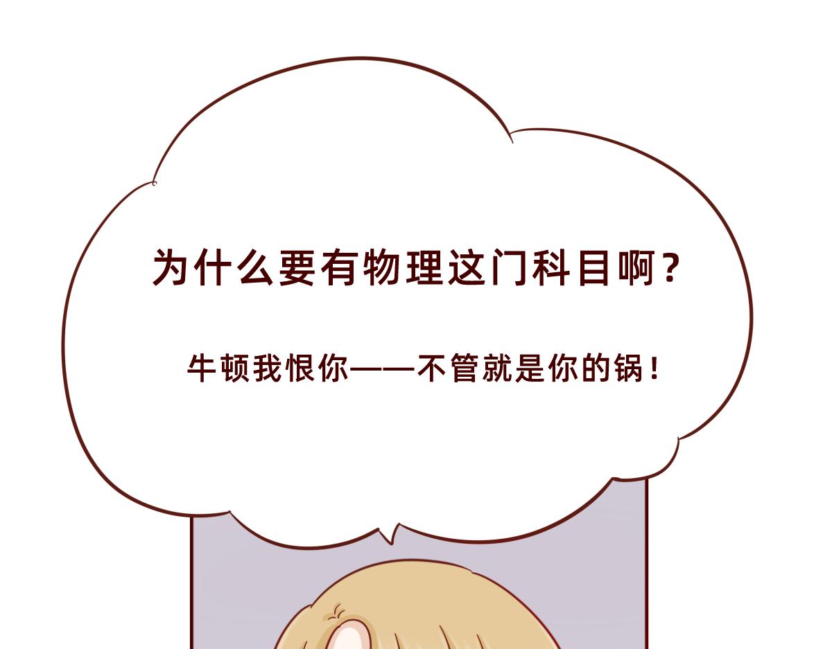《少女的花语物语》努力的加油 第31页
