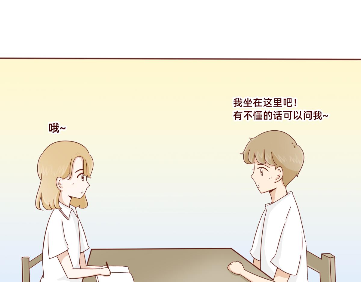 《少女的花语物语》努力的加油 第38页