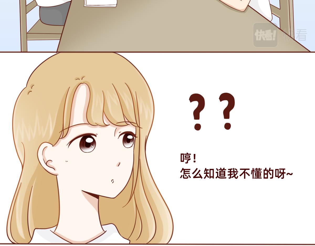 《少女的花语物语》努力的加油 第39页