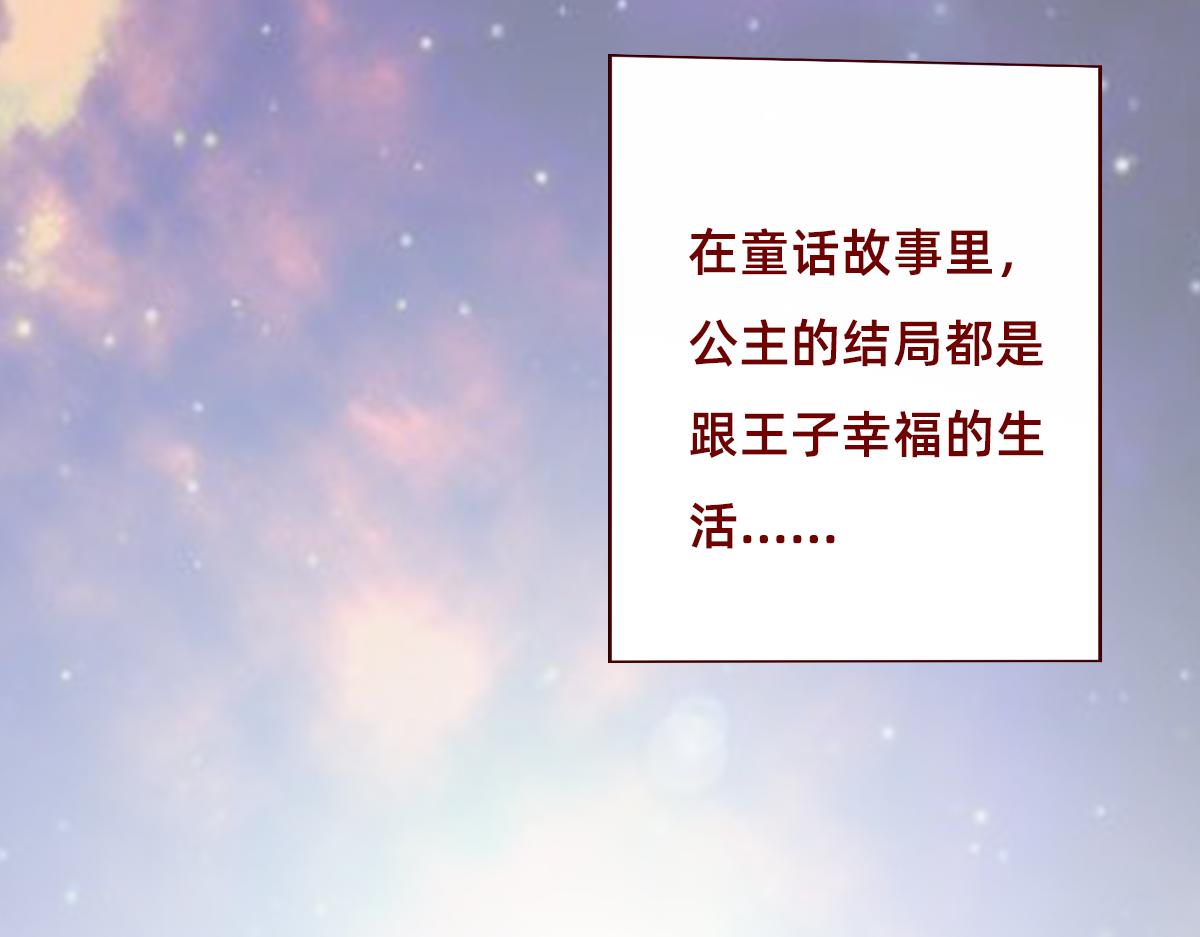 《少女的花语物语》努力的加油 第3页