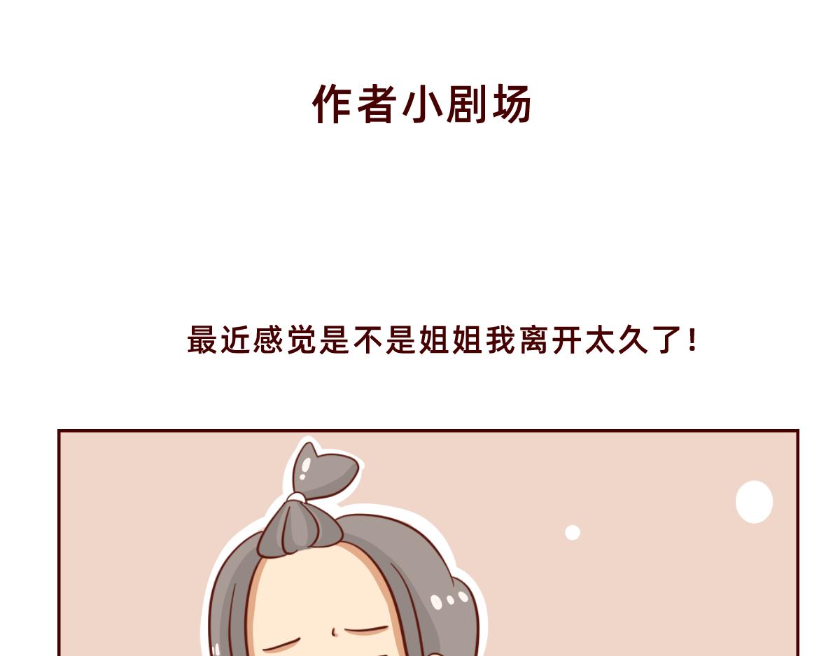《少女的花语物语》努力的加油 第41页