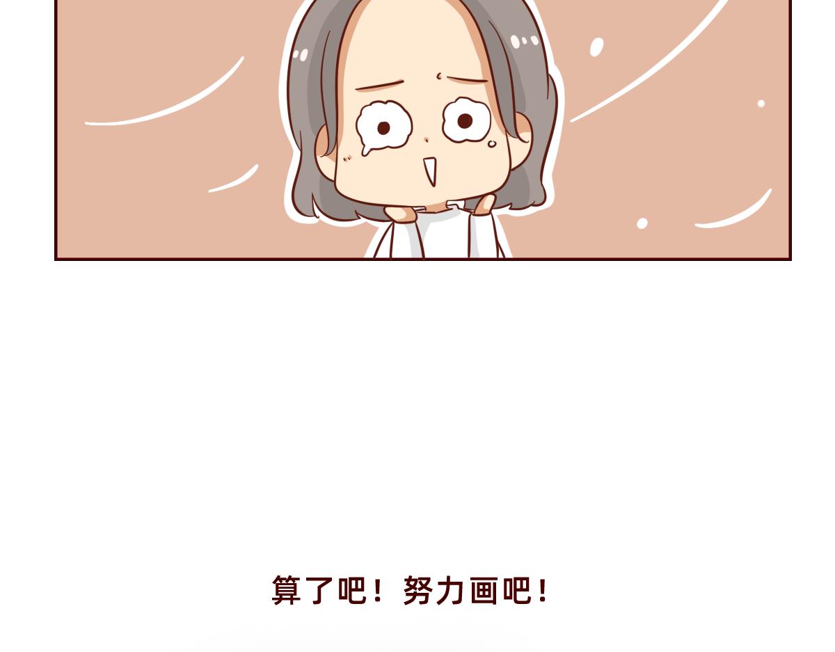 《少女的花语物语》努力的加油 第43页
