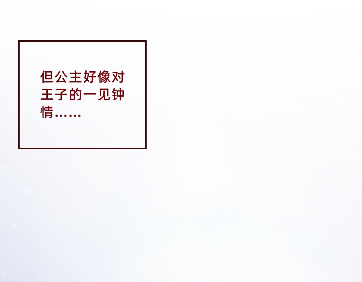 《少女的花语物语》努力的加油 第6页