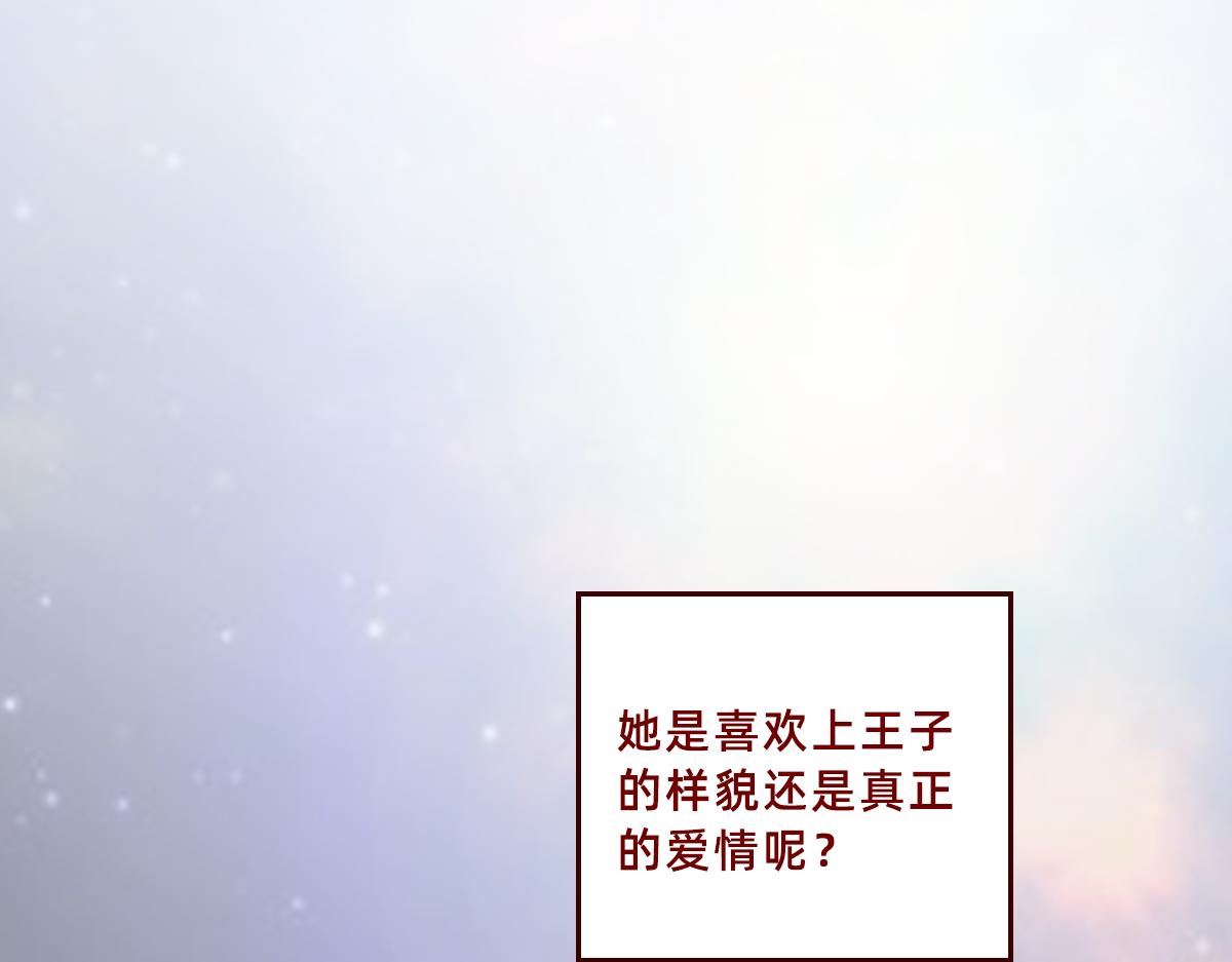 《少女的花语物语》努力的加油 第7页
