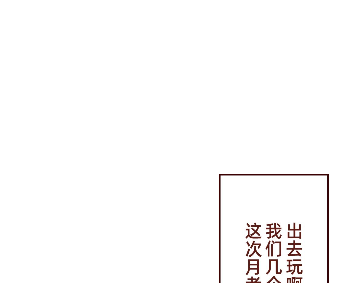 《少女的花语物语》学会拒绝 第12页