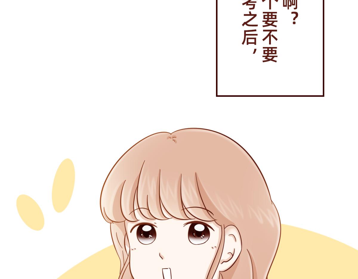 《少女的花语物语》学会拒绝 第13页