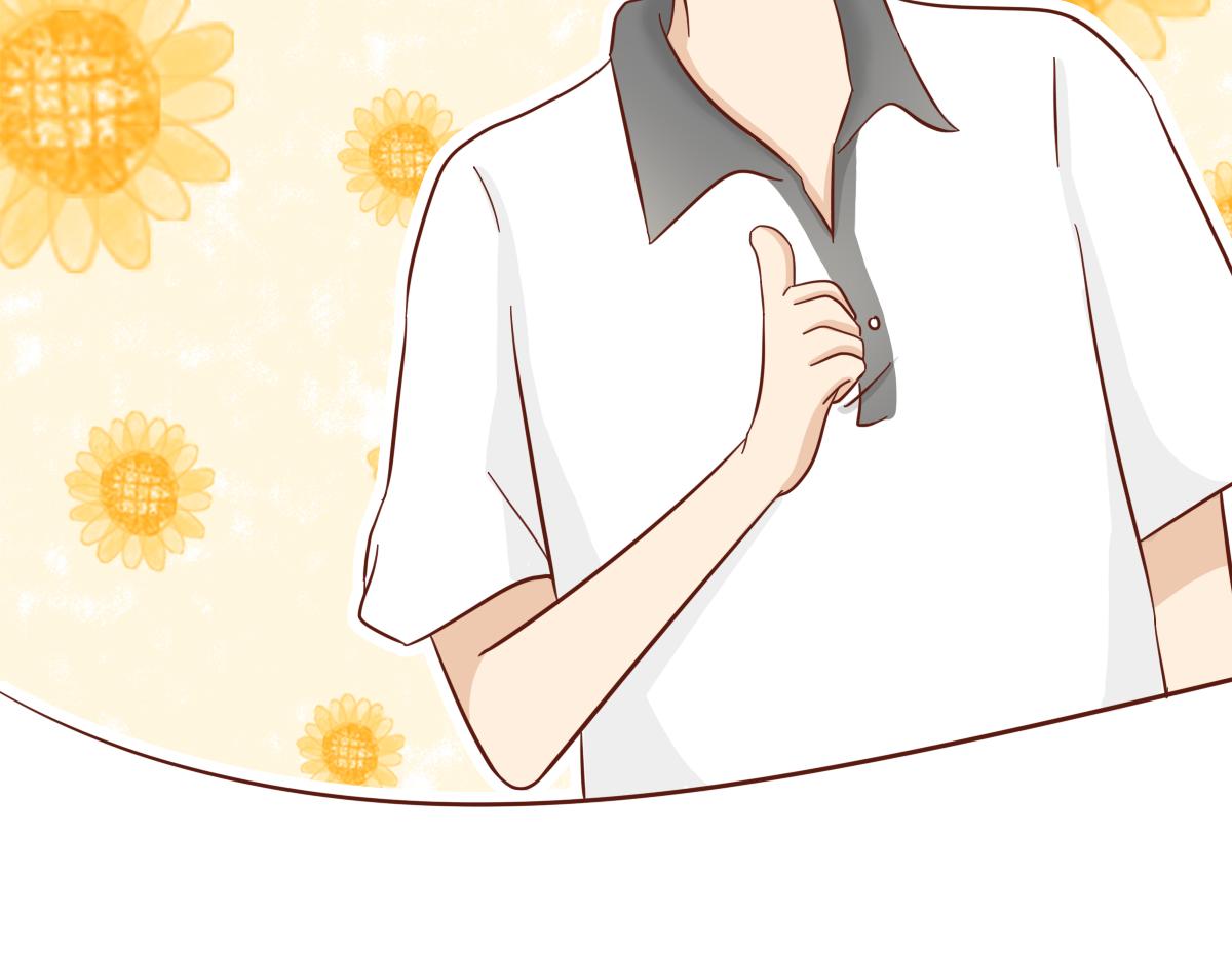 《少女的花语物语》学会拒绝 第17页