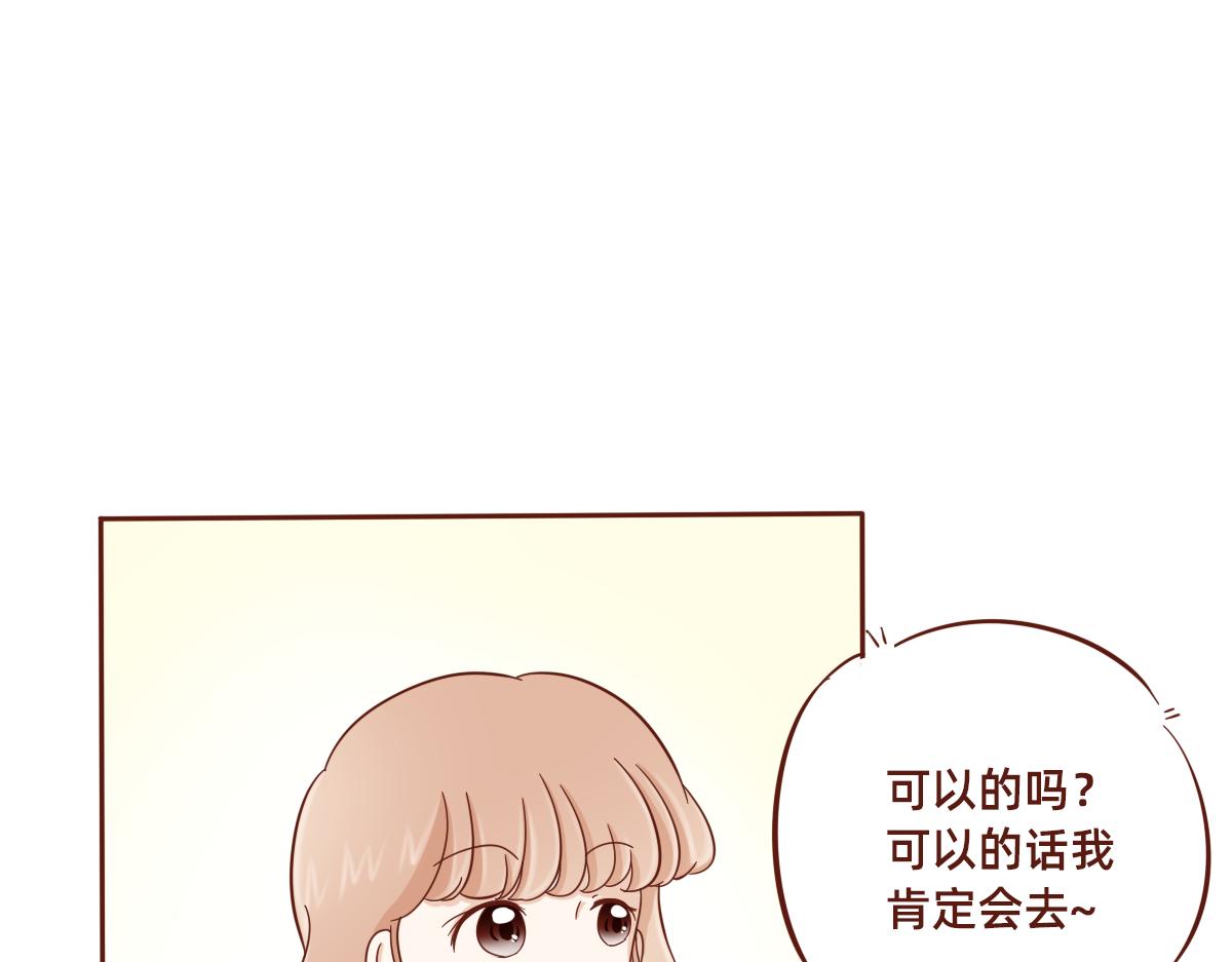 《少女的花语物语》学会拒绝 第18页