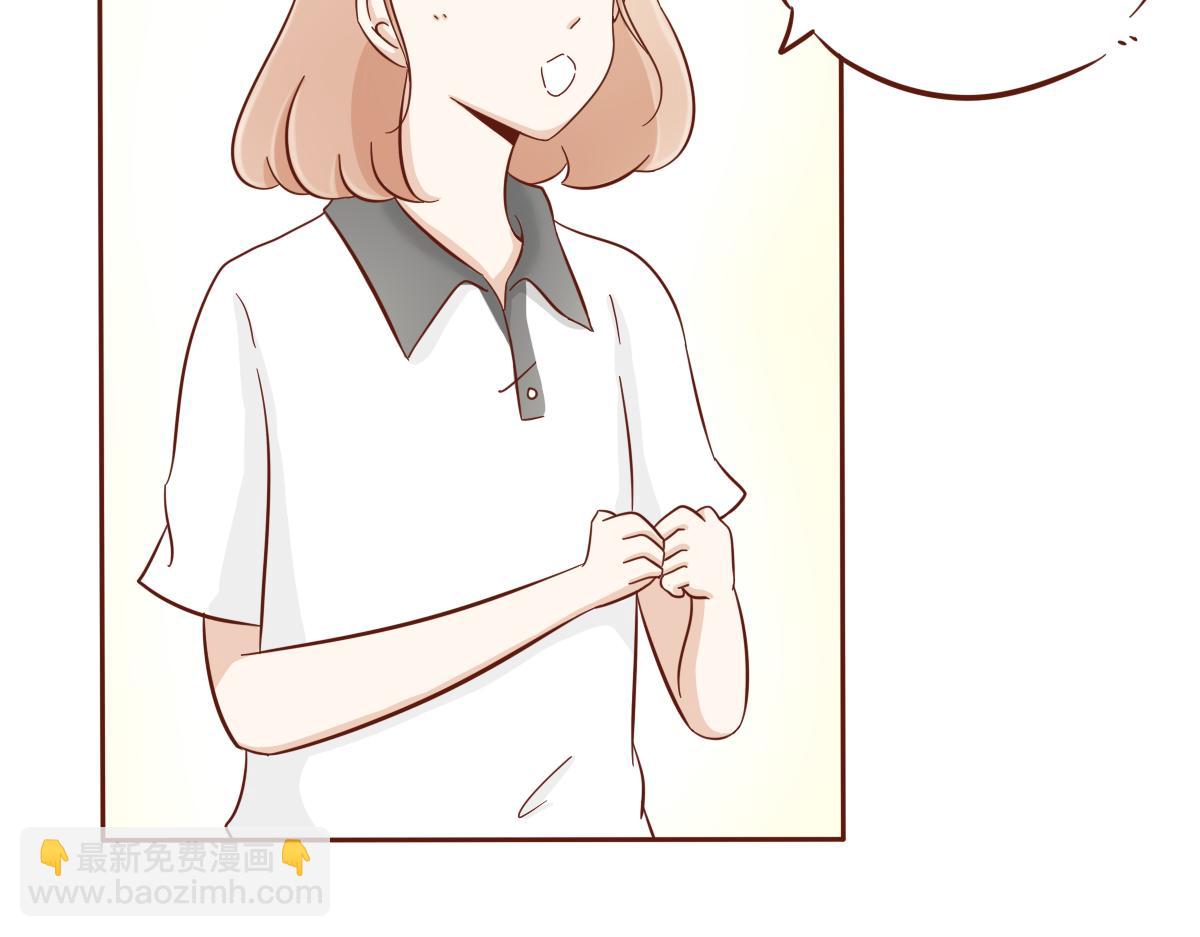 《少女的花语物语》学会拒绝 第19页