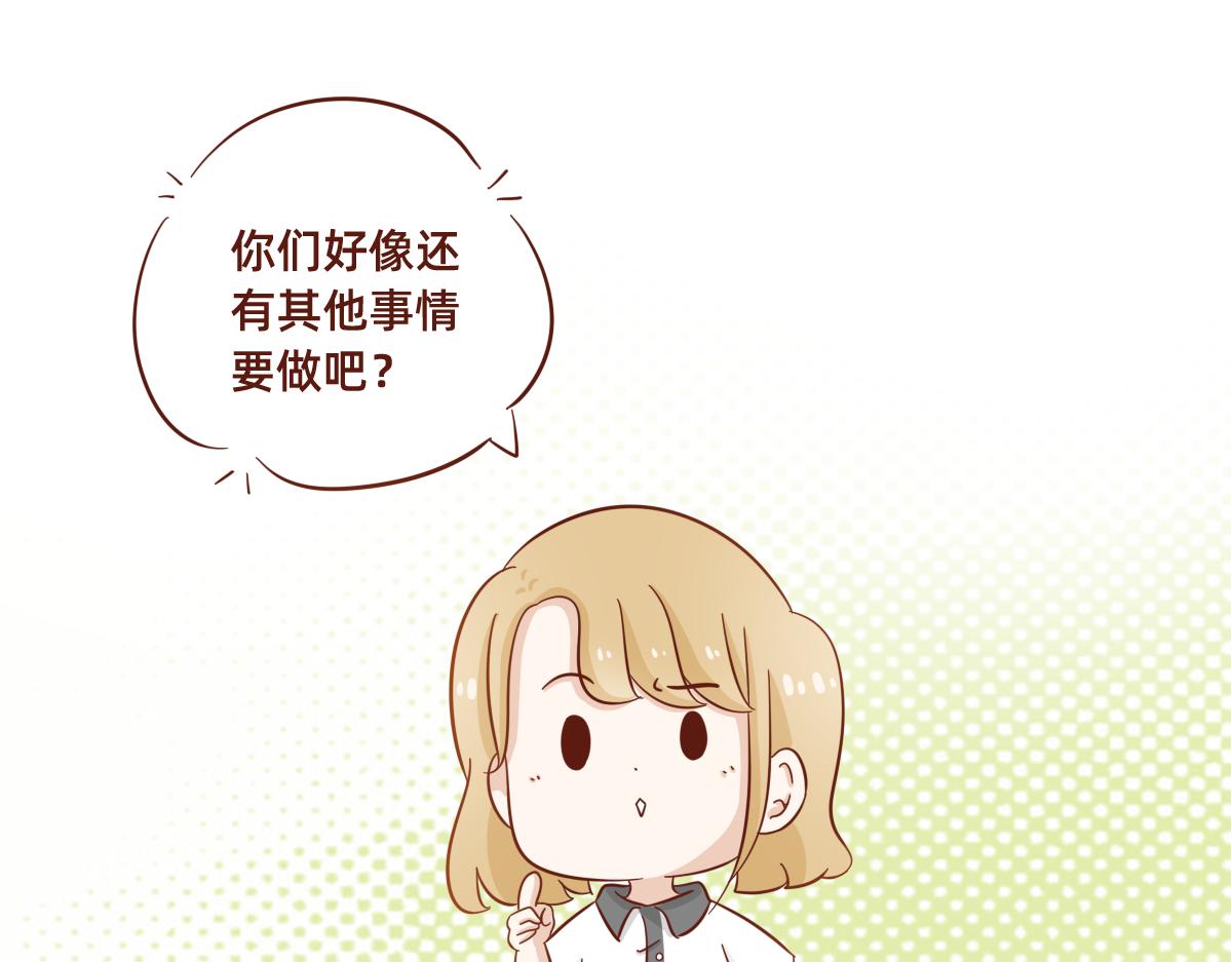 《少女的花语物语》学会拒绝 第21页
