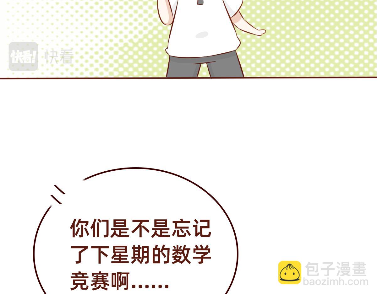 《少女的花语物语》学会拒绝 第22页