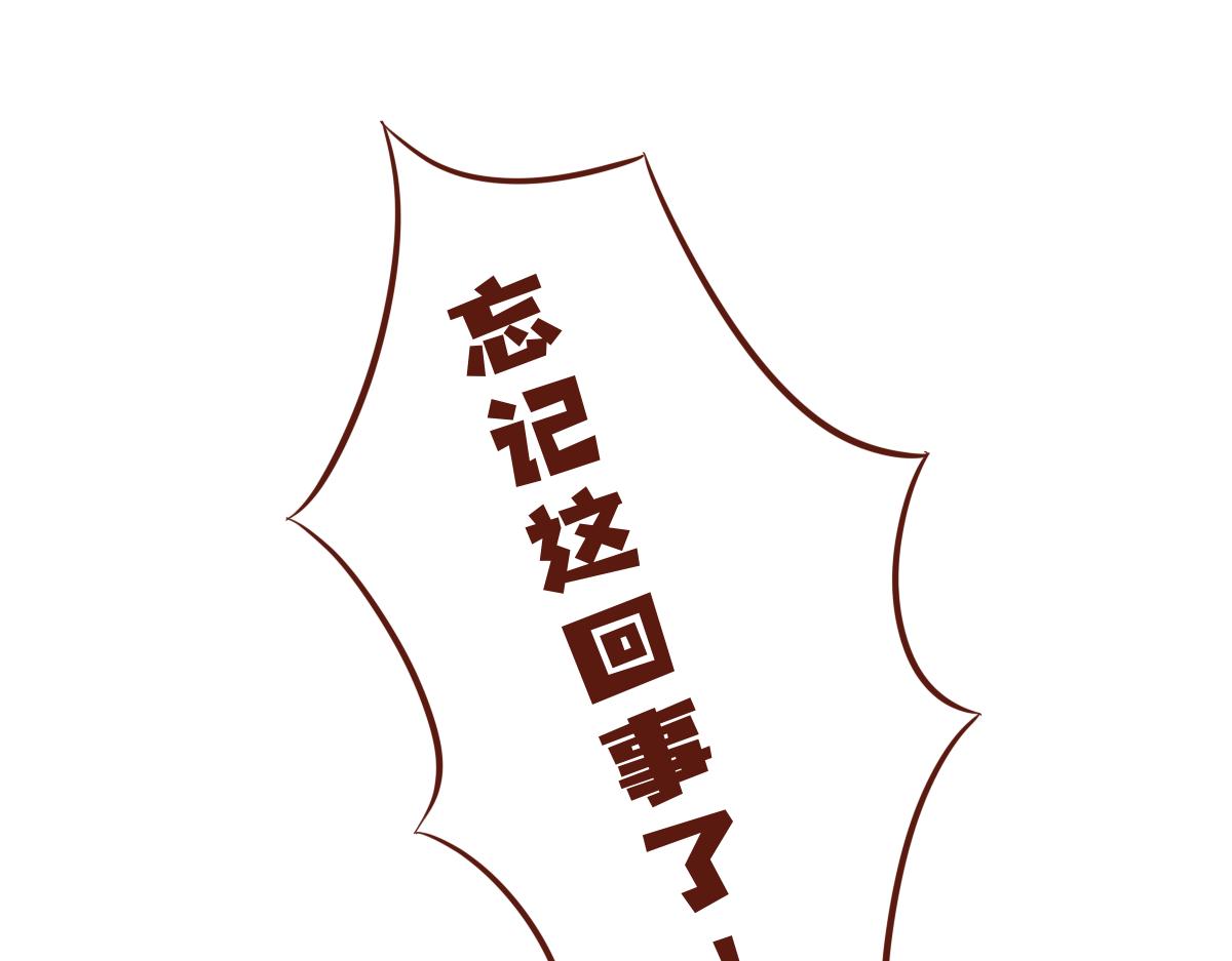 《少女的花语物语》学会拒绝 第26页
