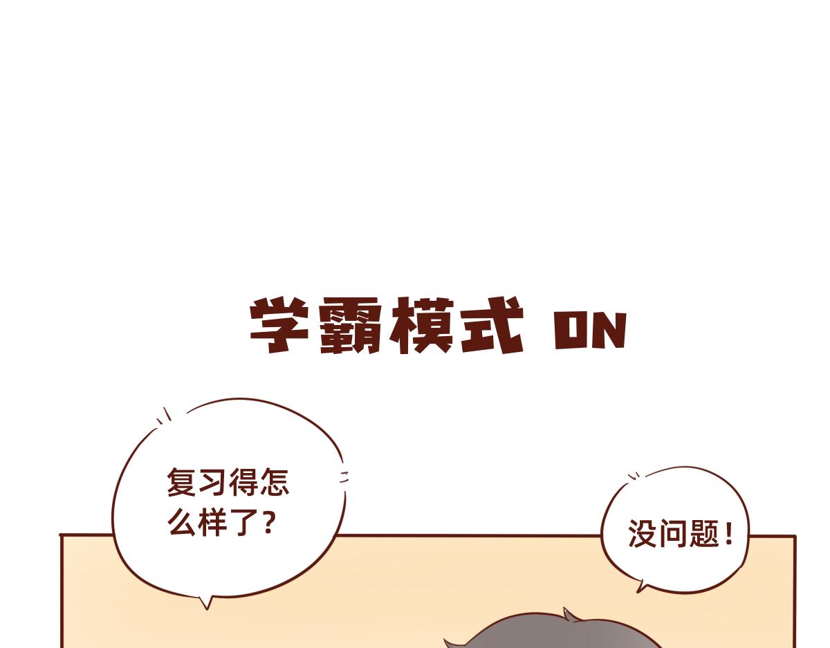 《少女的花语物语》学会拒绝 第28页