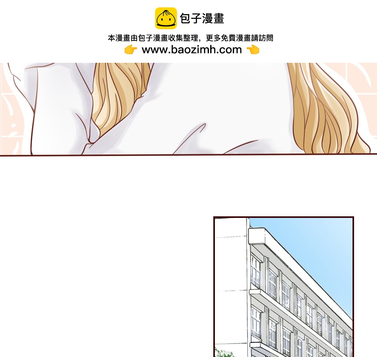 《少女的花语物语》学会拒绝 第2页