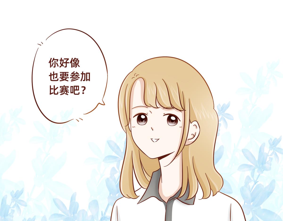 《少女的花语物语》学会拒绝 第31页