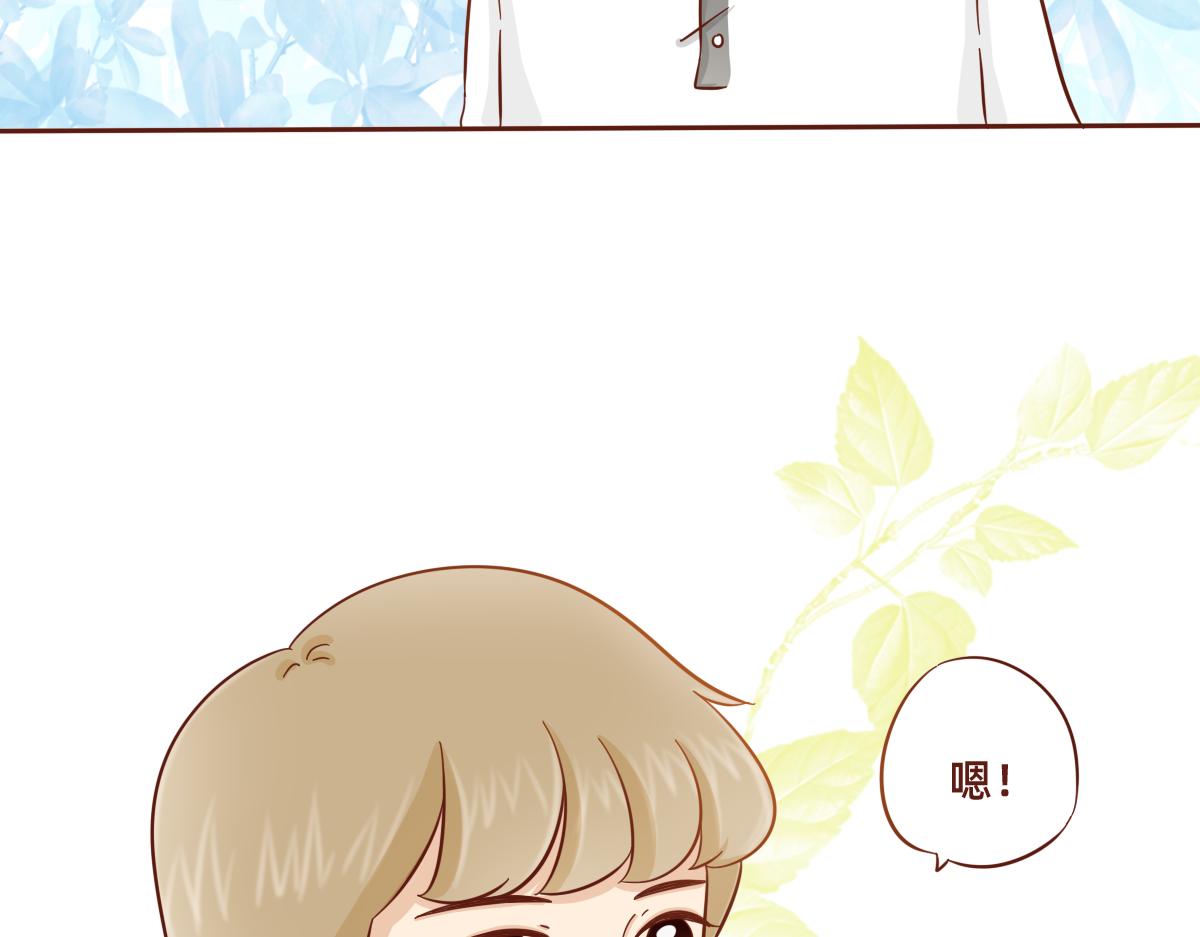 《少女的花语物语》学会拒绝 第32页