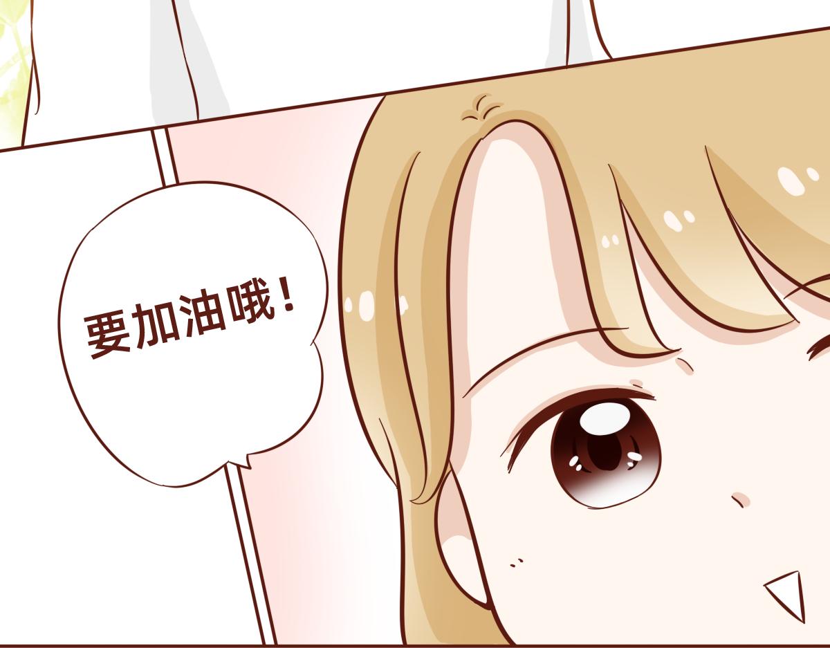 《少女的花语物语》学会拒绝 第34页