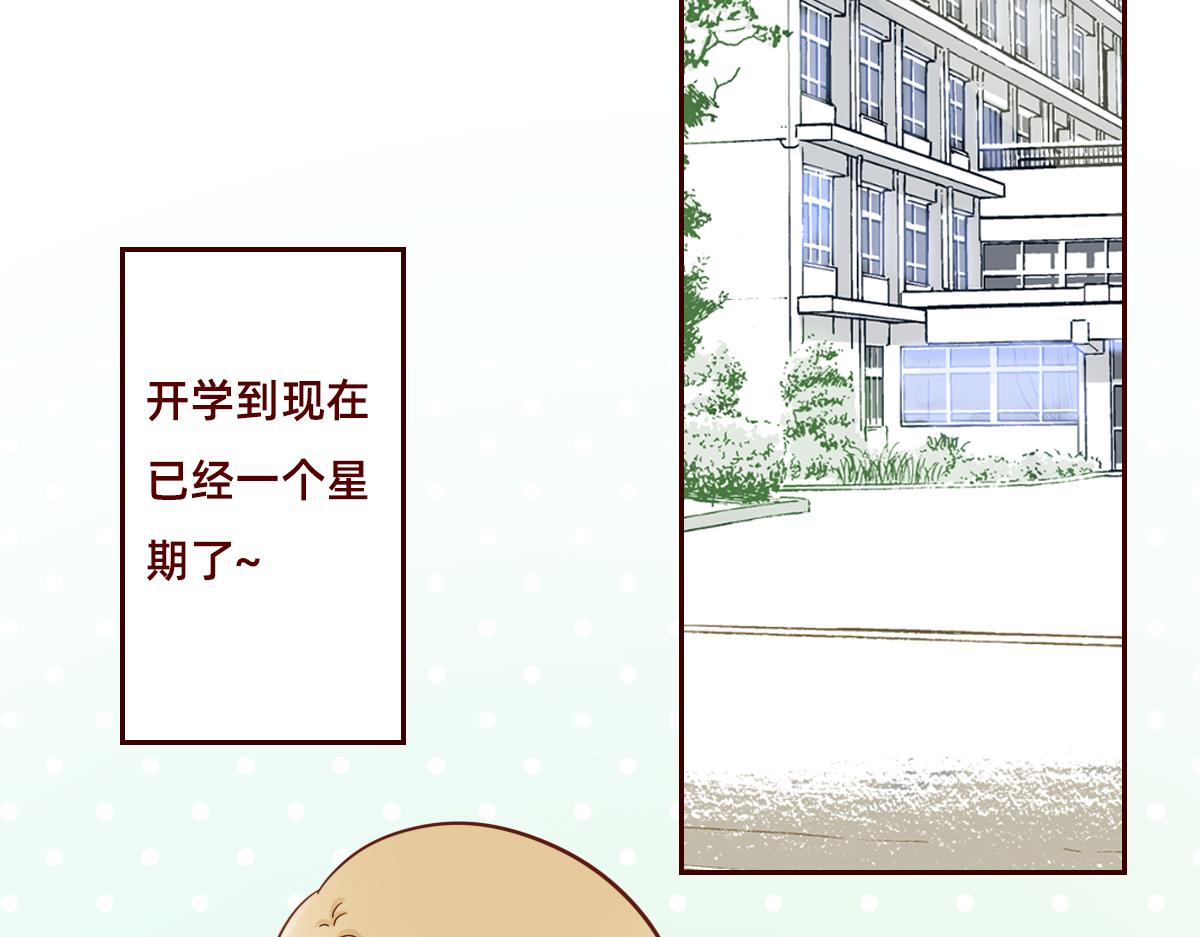 《少女的花语物语》学会拒绝 第3页