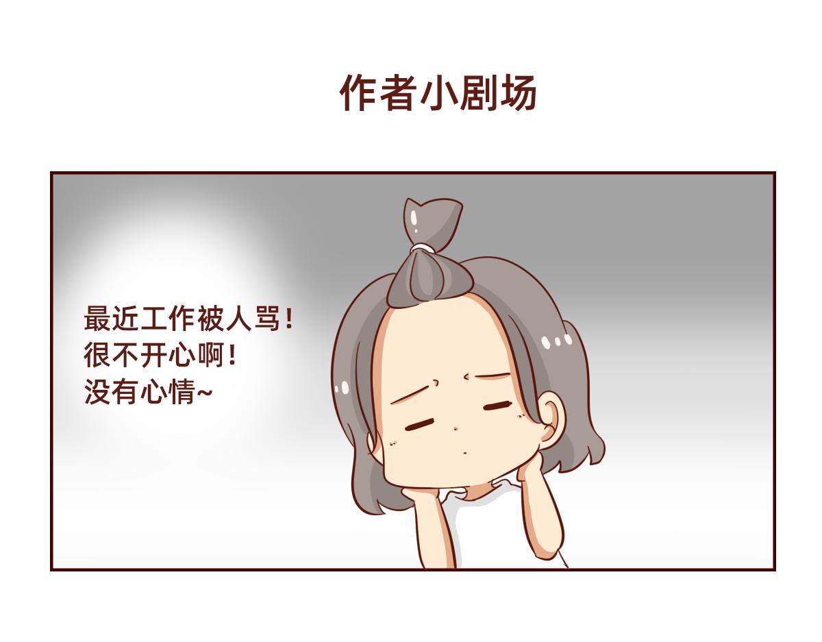《少女的花语物语》学会拒绝 第41页
