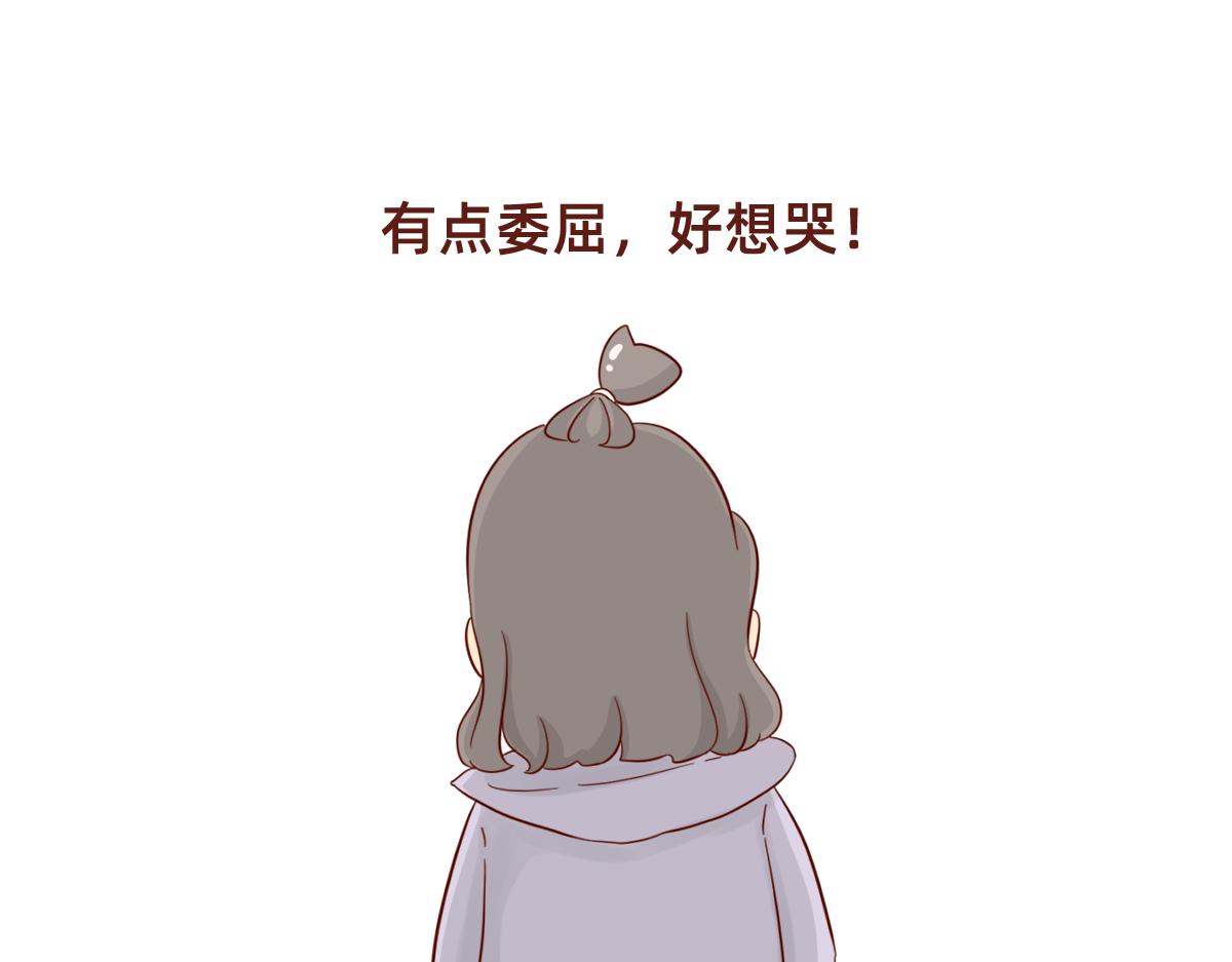 《少女的花语物语》学会拒绝 第42页