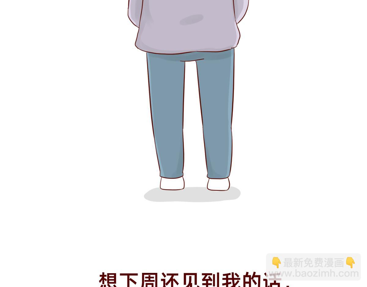 《少女的花语物语》学会拒绝 第43页