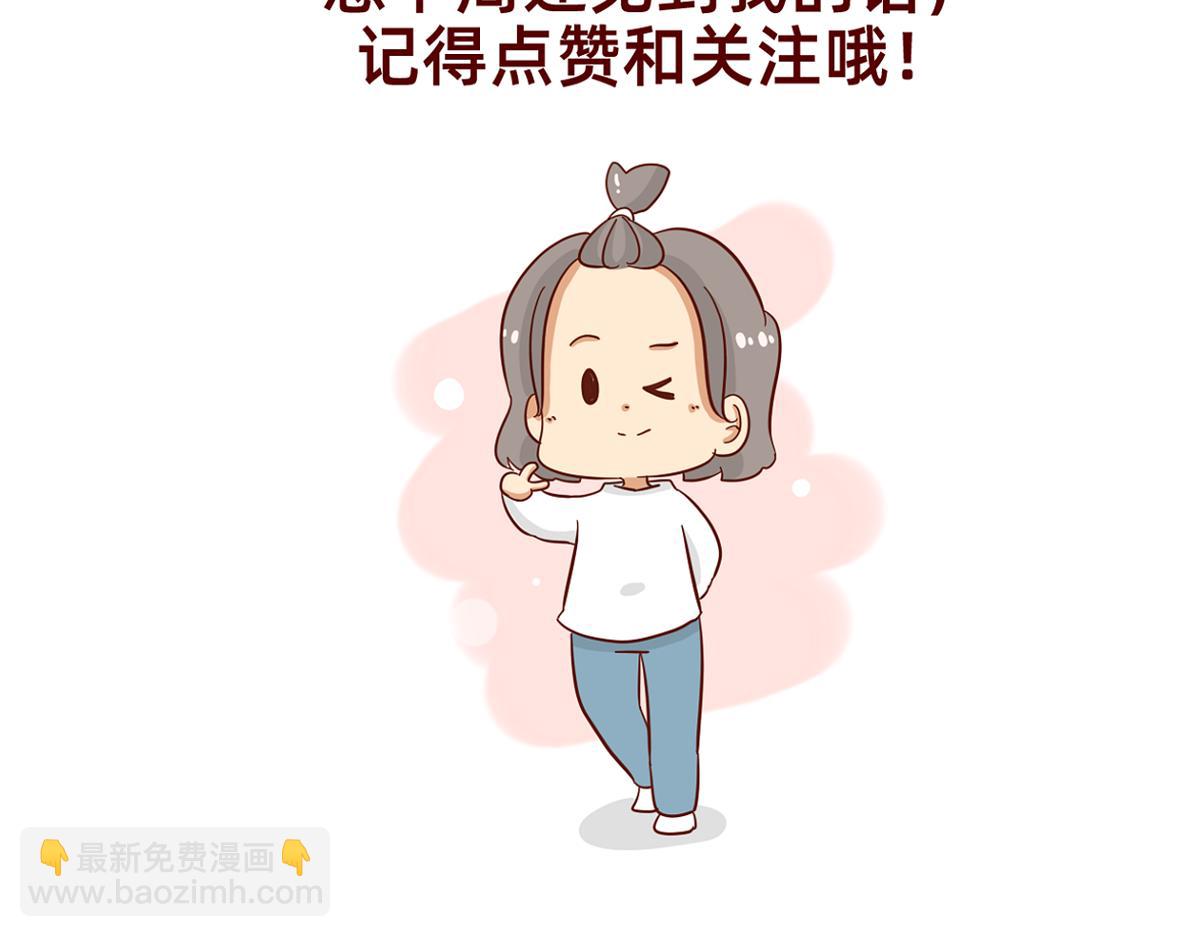 《少女的花语物语》学会拒绝 第44页