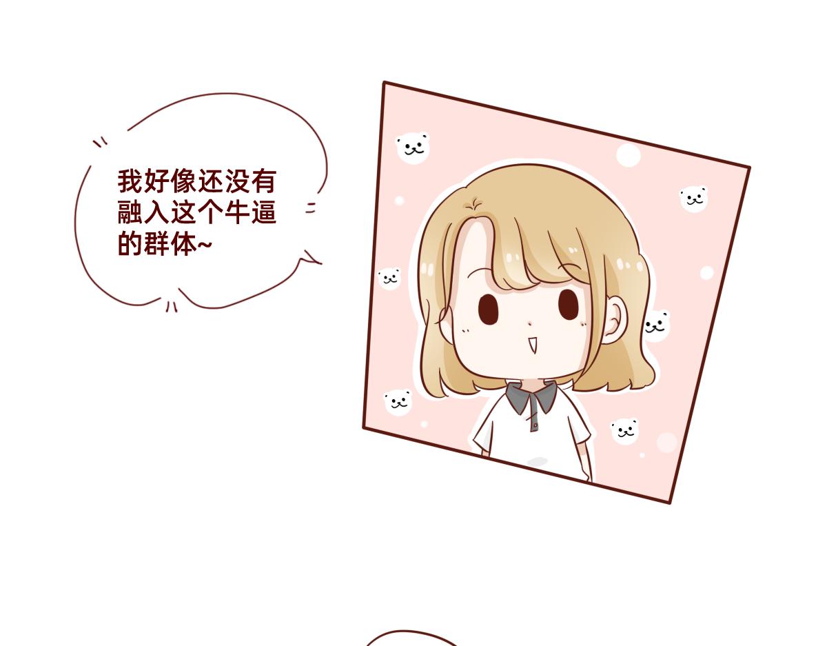 《少女的花语物语》学会拒绝 第6页