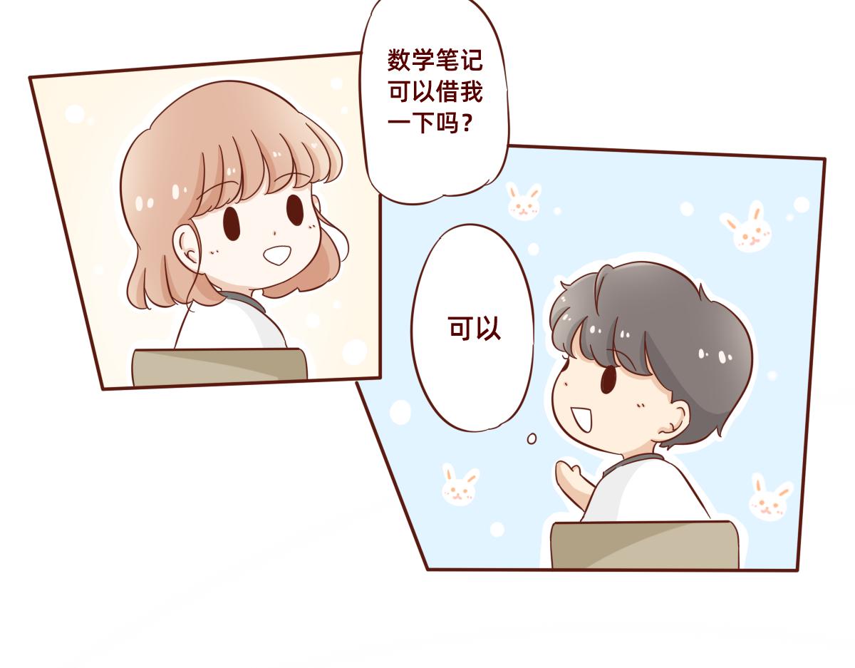 《少女的花语物语》学会拒绝 第7页