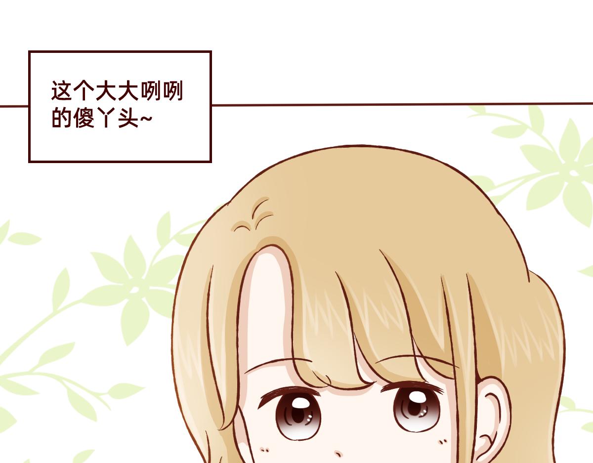 《少女的花语物语》用最笨的方法靠近你 第11页
