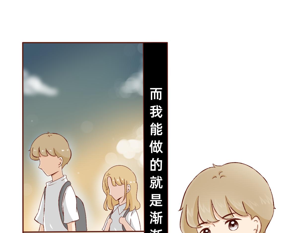 《少女的花语物语》用最笨的方法靠近你 第21页