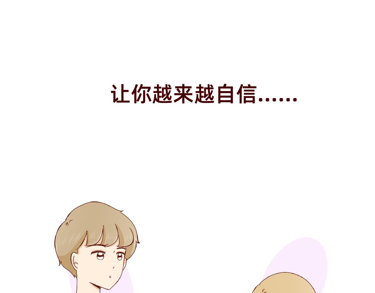 《少女的花语物语》用最笨的方法靠近你 第23页