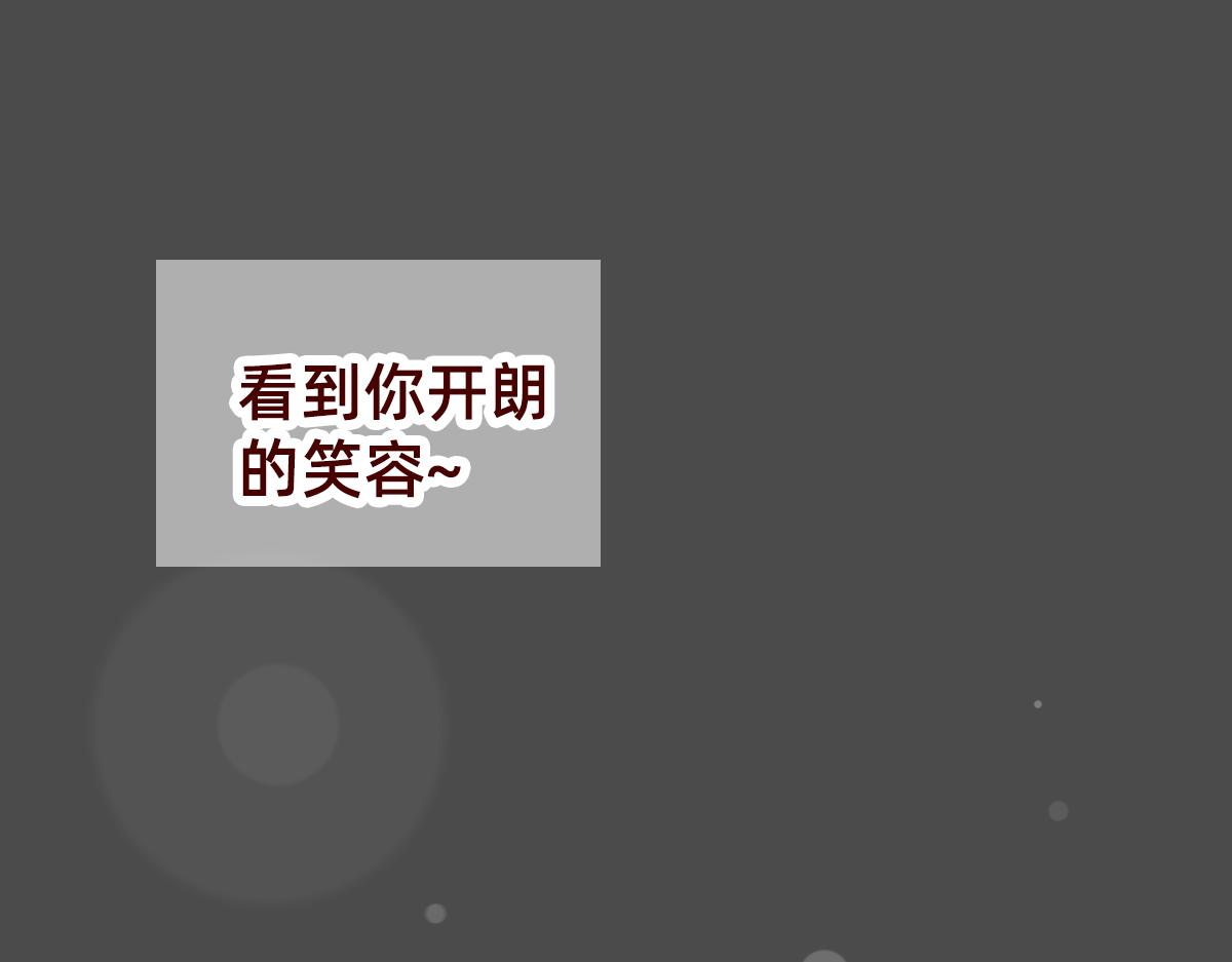 《少女的花语物语》用最笨的方法靠近你 第32页