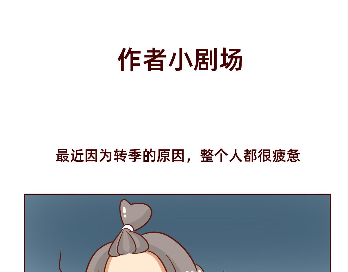 《少女的花语物语》用最笨的方法靠近你 第36页
