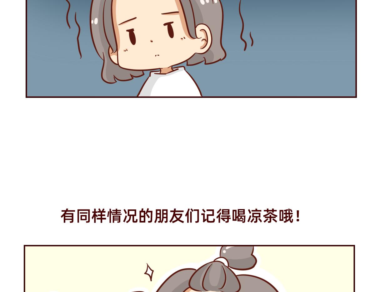 《少女的花语物语》用最笨的方法靠近你 第37页