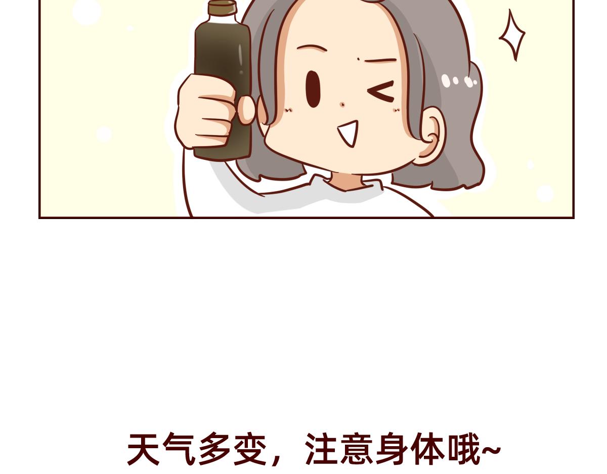 《少女的花语物语》用最笨的方法靠近你 第38页