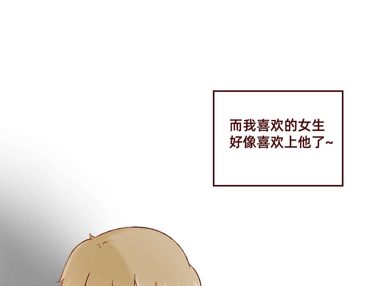 《少女的花语物语》用最笨的方法靠近你 第3页