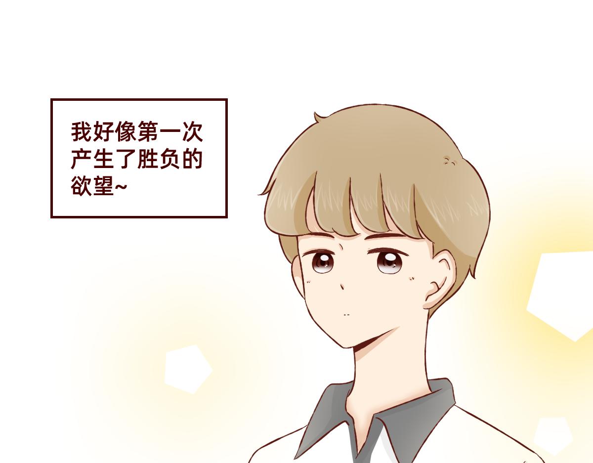 《少女的花语物语》用最笨的方法靠近你 第6页