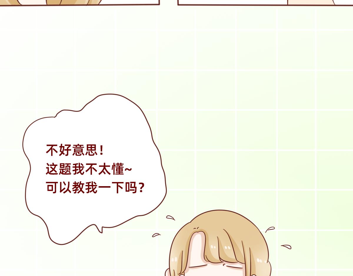 《少女的花语物语》熟悉起来的契机 第12页