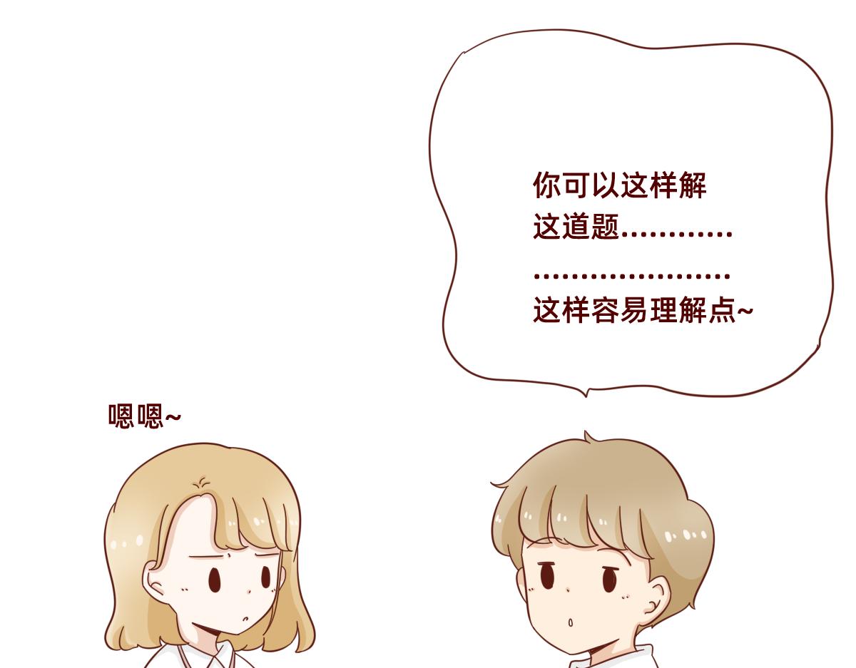 《少女的花语物语》熟悉起来的契机 第16页