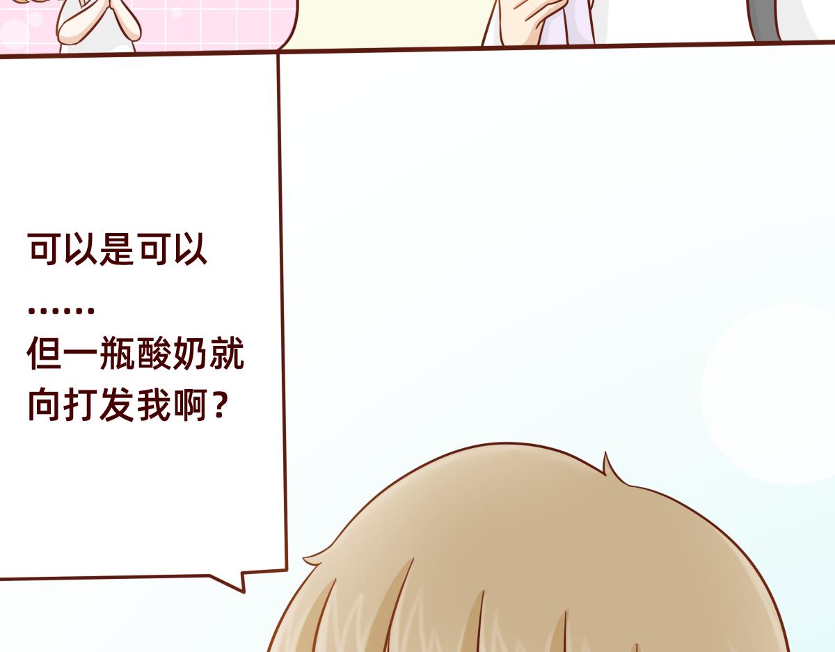 《少女的花语物语》熟悉起来的契机 第37页
