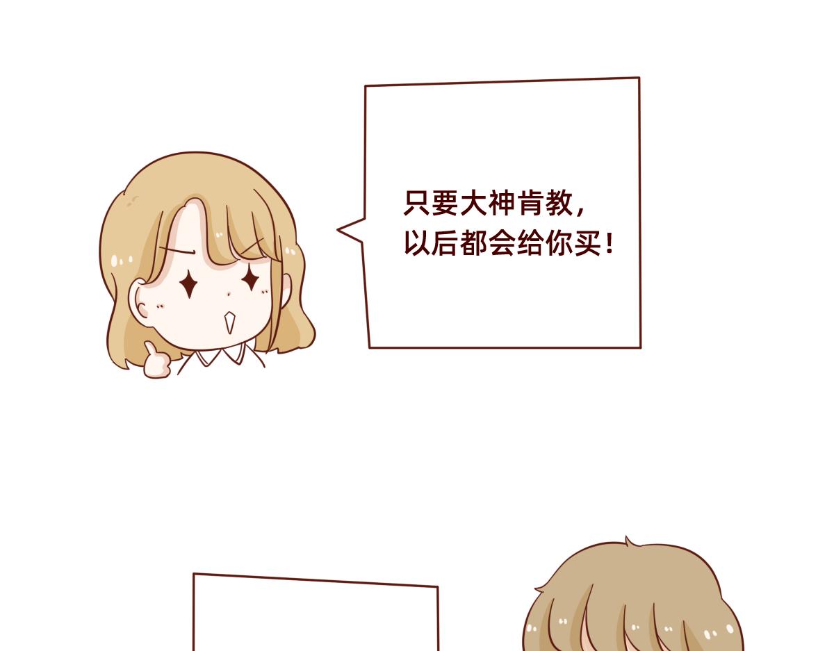 《少女的花语物语》熟悉起来的契机 第41页