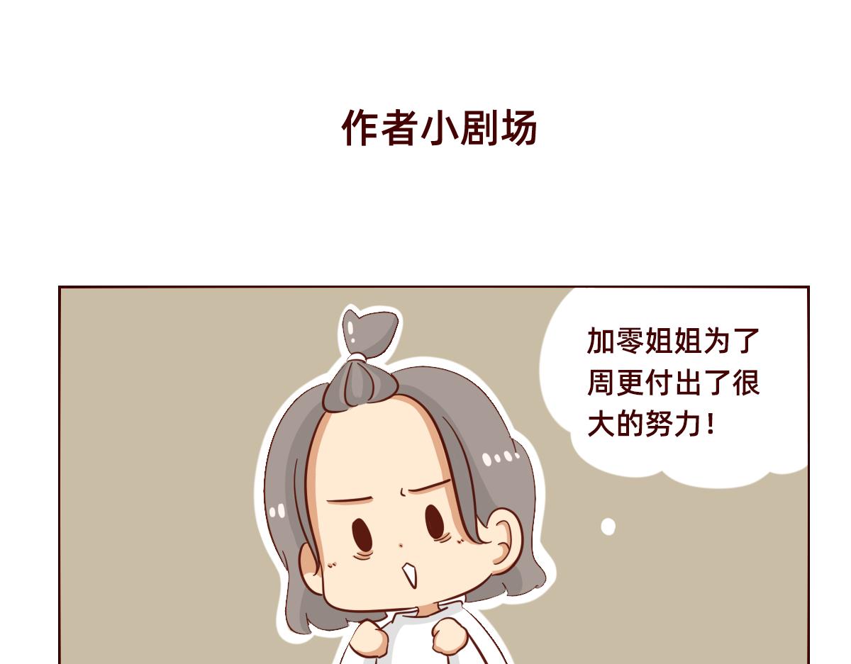 《少女的花语物语》熟悉起来的契机 第46页