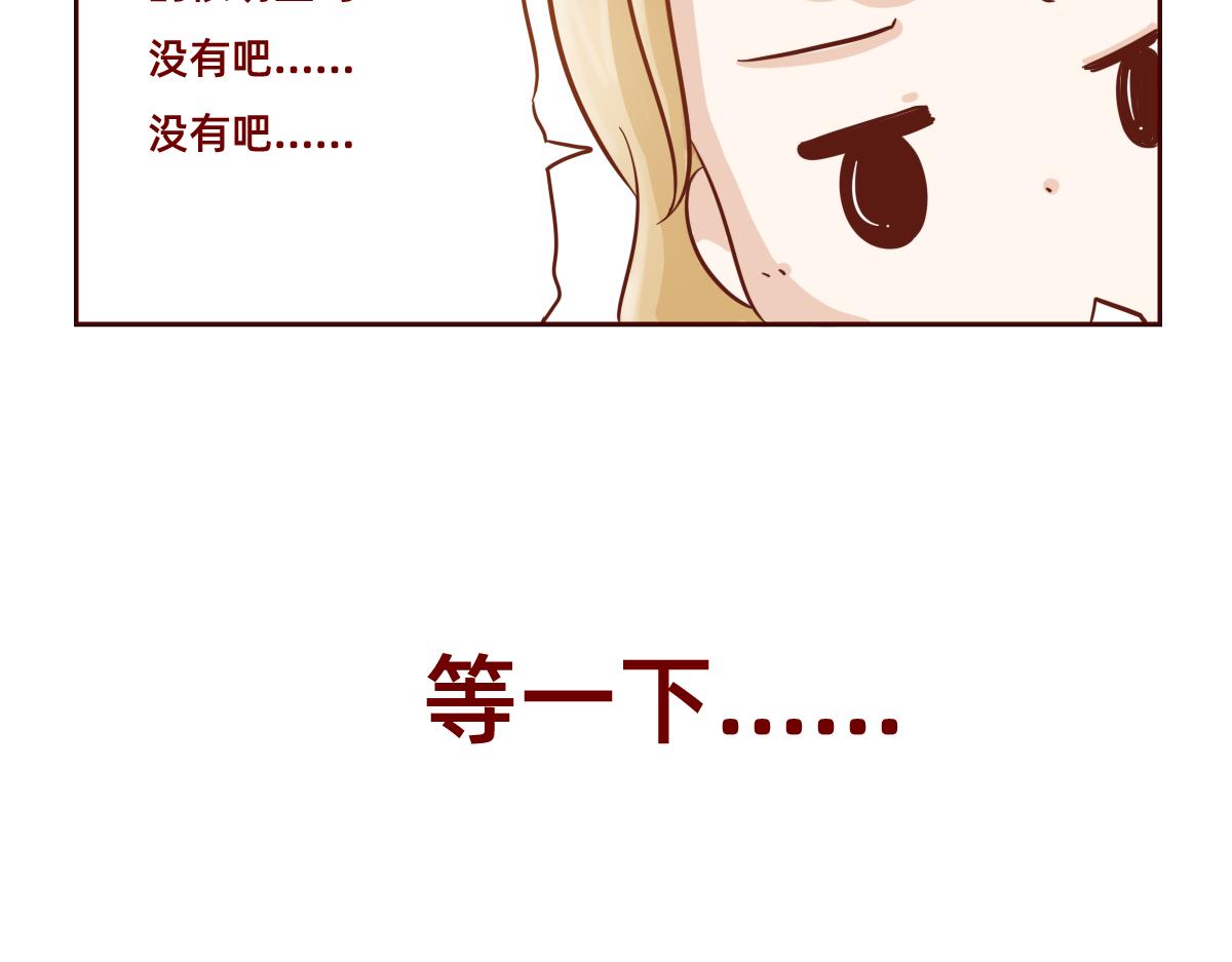 《少女的花语物语》熟悉起来的契机 第4页