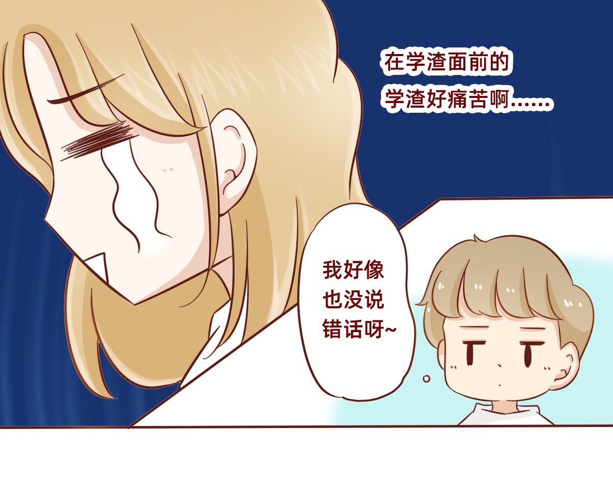 《少女的花语物语》熟悉起来的契机 第7页