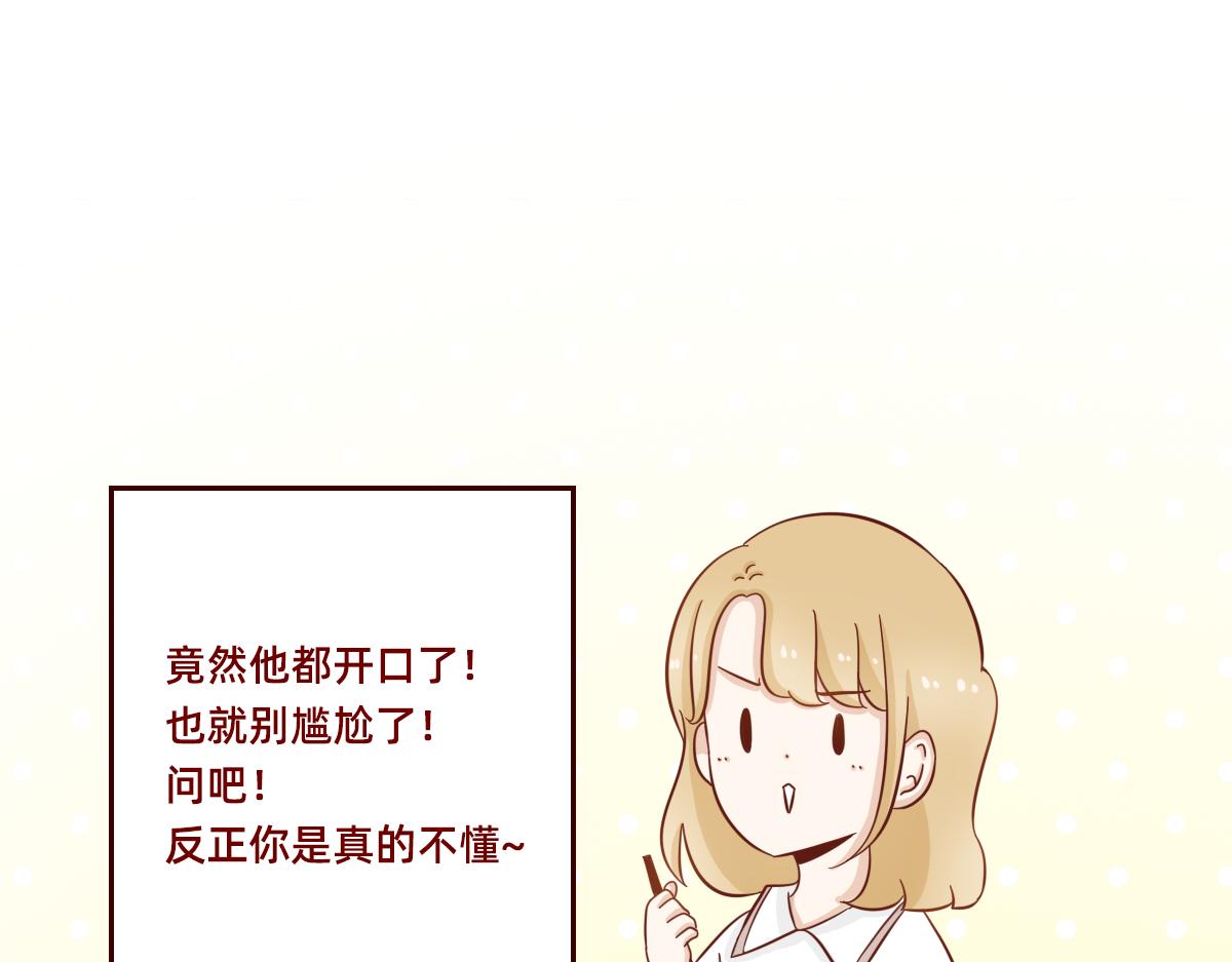 《少女的花语物语》熟悉起来的契机 第8页