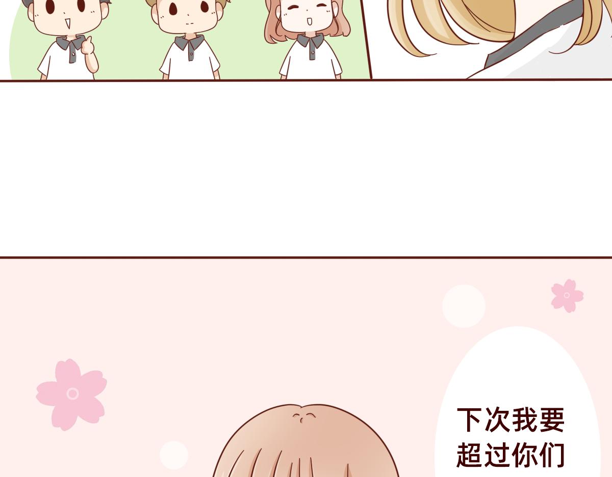 《少女的花语物语》小心翼翼的保护你 第12页