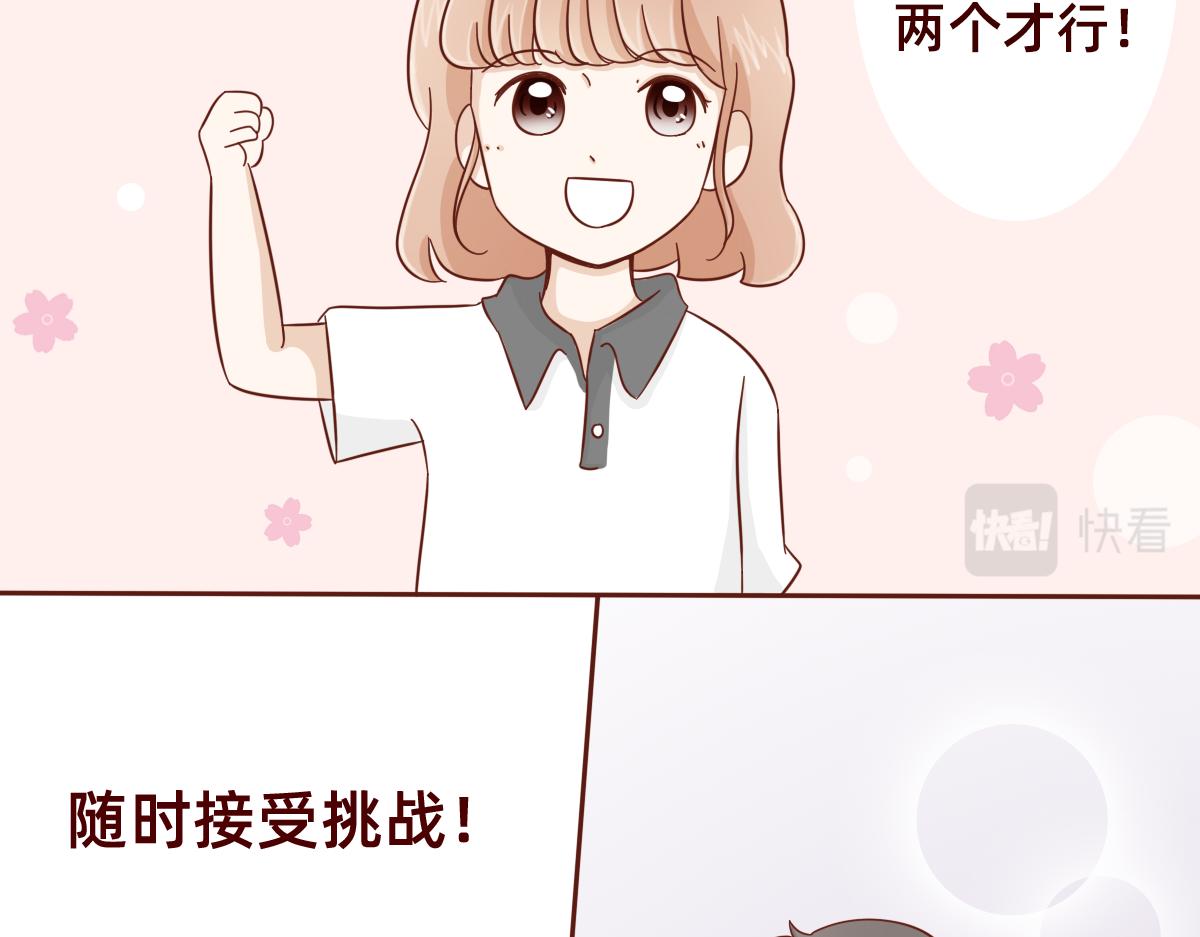 《少女的花语物语》小心翼翼的保护你 第13页
